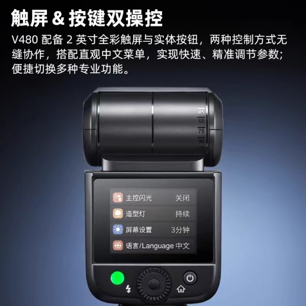 神牛V480机顶闪光灯产品图4
