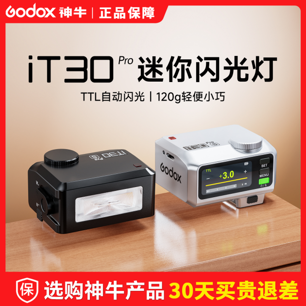 神牛iT30Pro迷你TTL闪光灯产品图1