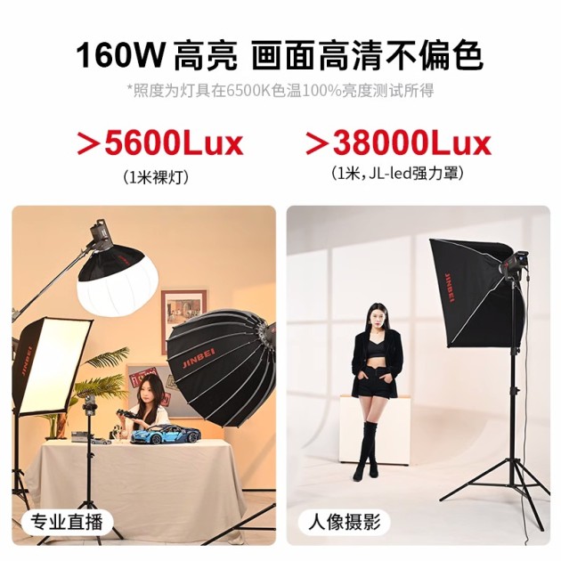 悦光Joylight系列JL-160BI双色温影视灯产品图3