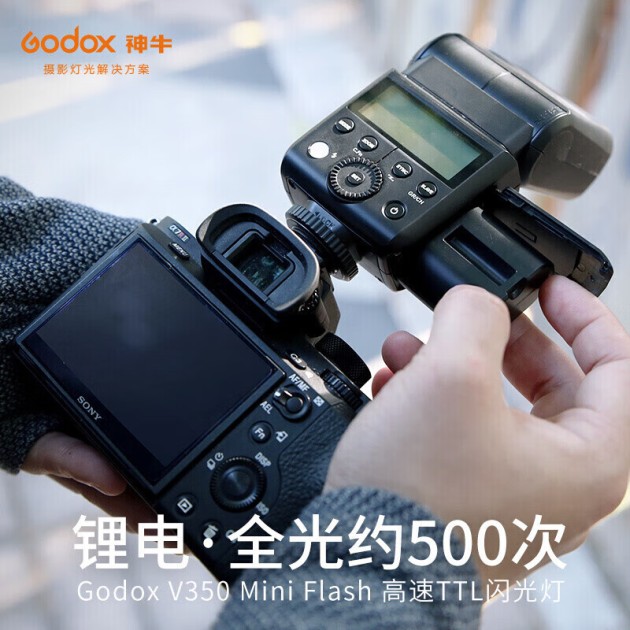 Godox神牛V350微单闪光灯产品图3