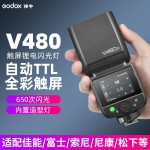 神牛V480机顶闪光灯-缩略图1