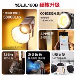 悦光Joylight系列JL-160BI双色温影视灯-缩略图2